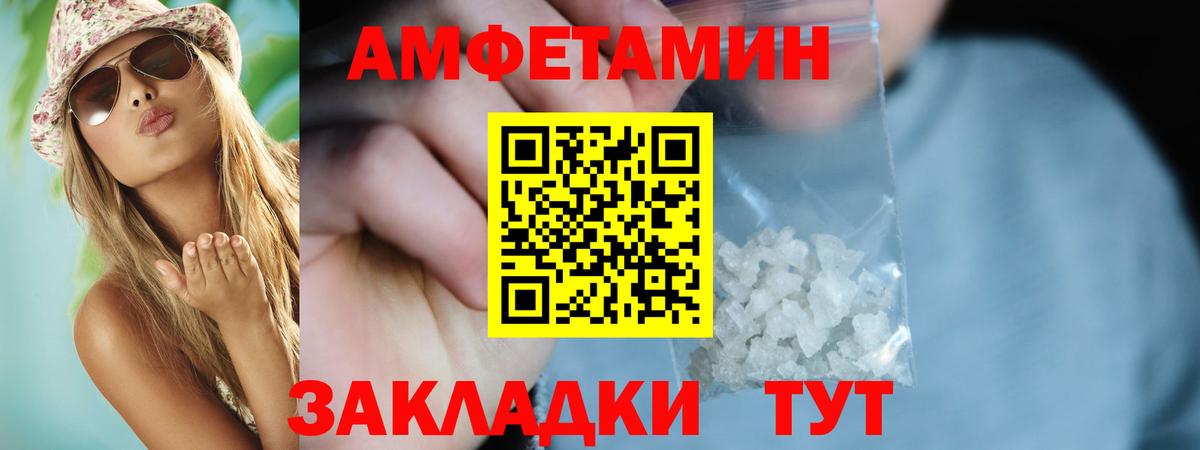 Amphetamine 97% Татарск