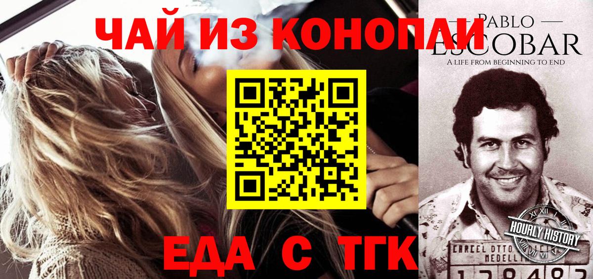Cannafood конопля Татарск
