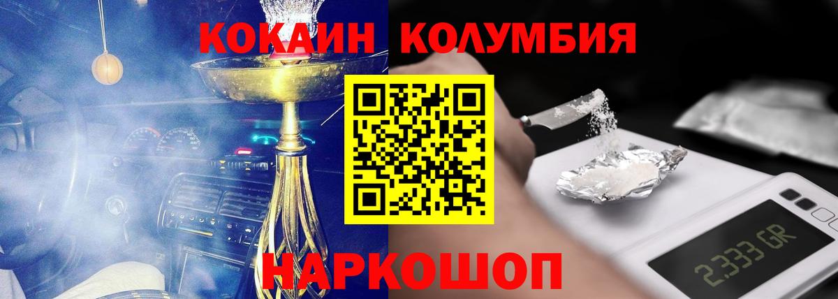 продажа наркотиков  Вход с VPN  Татарск  COCAIN 97% 