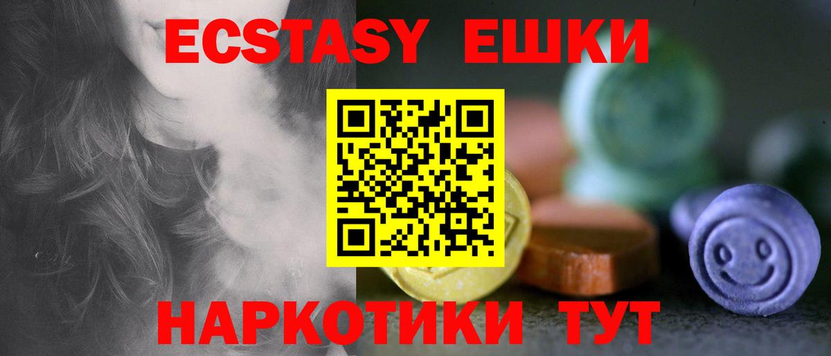 Экстази MDMA  Вход с VPN  Татарск 