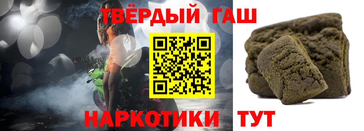 Гашиш  где купить наркоту  Татарск  Гашиш хэш  Вход с VPN 