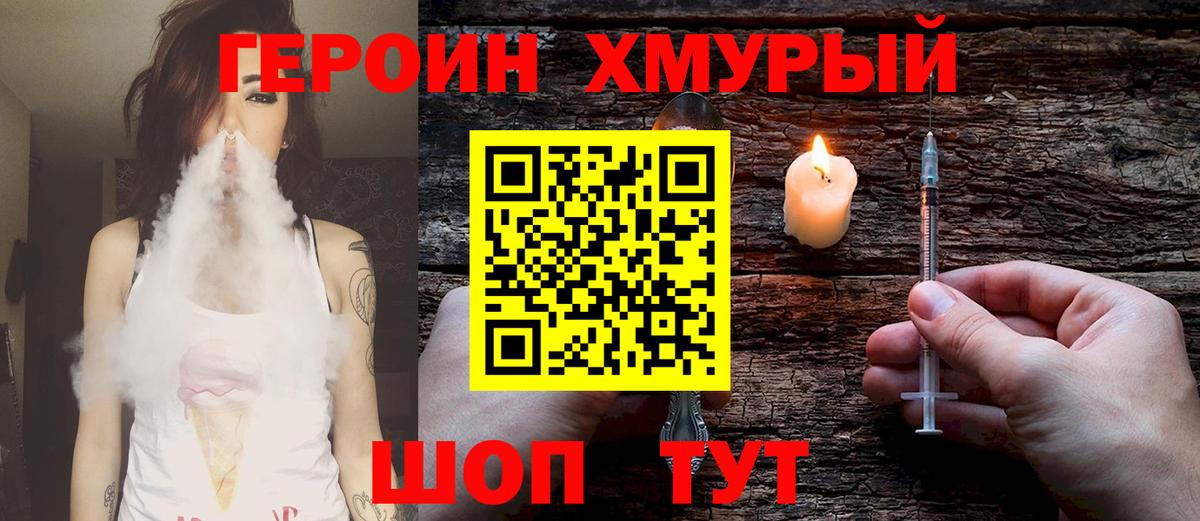 ГЕРОИН VHQ Татарск