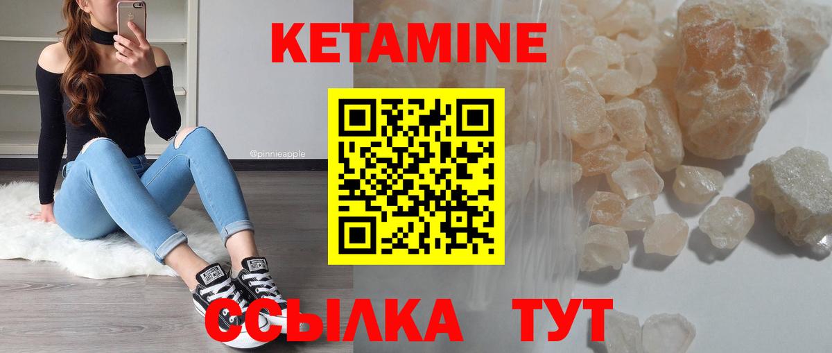 Татарск  КЕТАМИН VHQ  Вход с VPN 