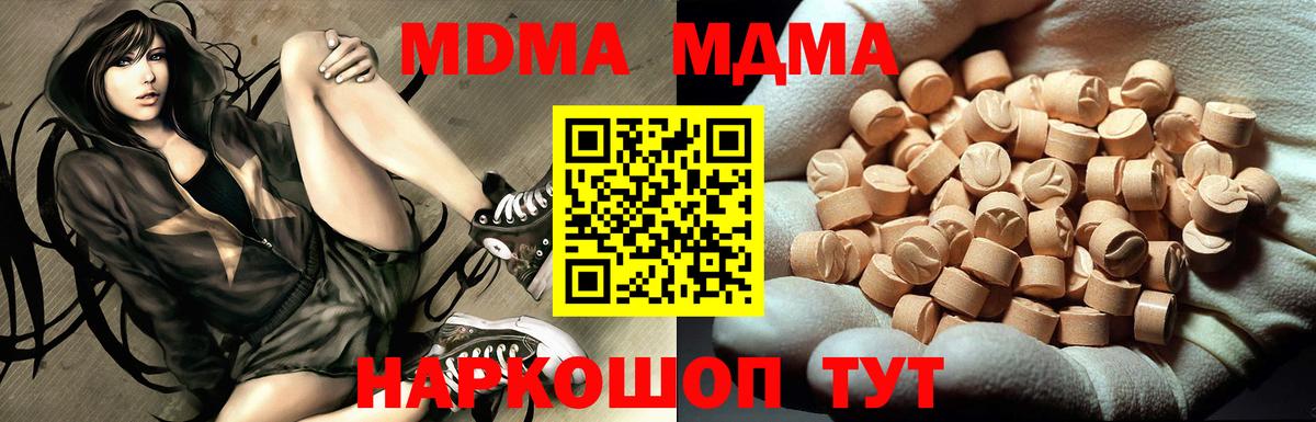 MDMA Molly  MDMA crystal  Татарск  Вход с VPN 