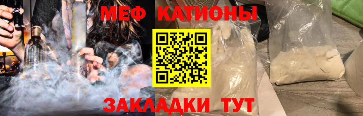 Мефедрон  МЕФ 4 MMC  Вход с VPN  МЕФ кристаллы  мега ссылки  МЯУ-МЯУ  Татарск 