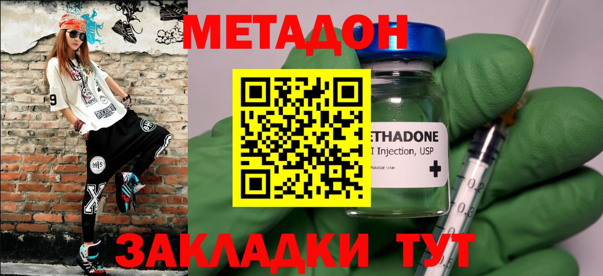 Метадон кристалл  Вход с VPN    как зайти  МЕТАДОН белоснежный  Татарск 