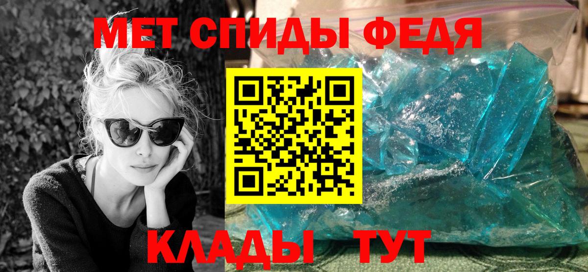Первитин кристалл Татарск
