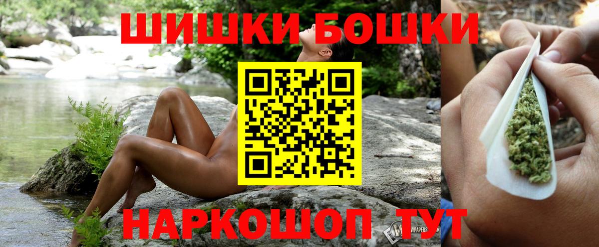 Бошки Шишки VHQ Татарск