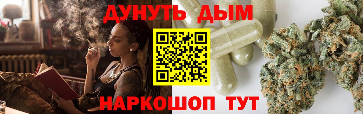 Бошки Шишки планчик  МАРИХУАНА LSD WEED  Канабис SATIVA & INDICA  Татарск  Вход с VPN 